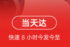 威海大水泊机场邮寄航空货运公司【机场