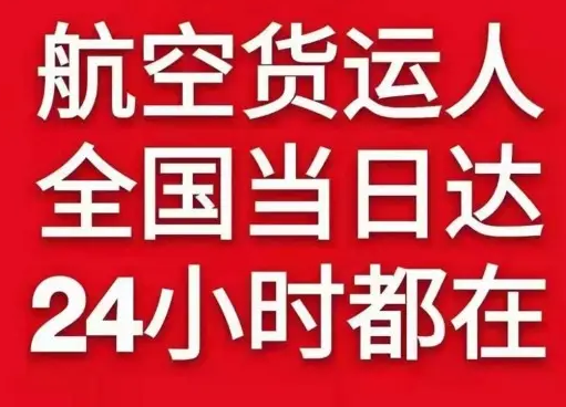威海大水泊机场邮寄货物、航空货运:物流行业各岗位招聘